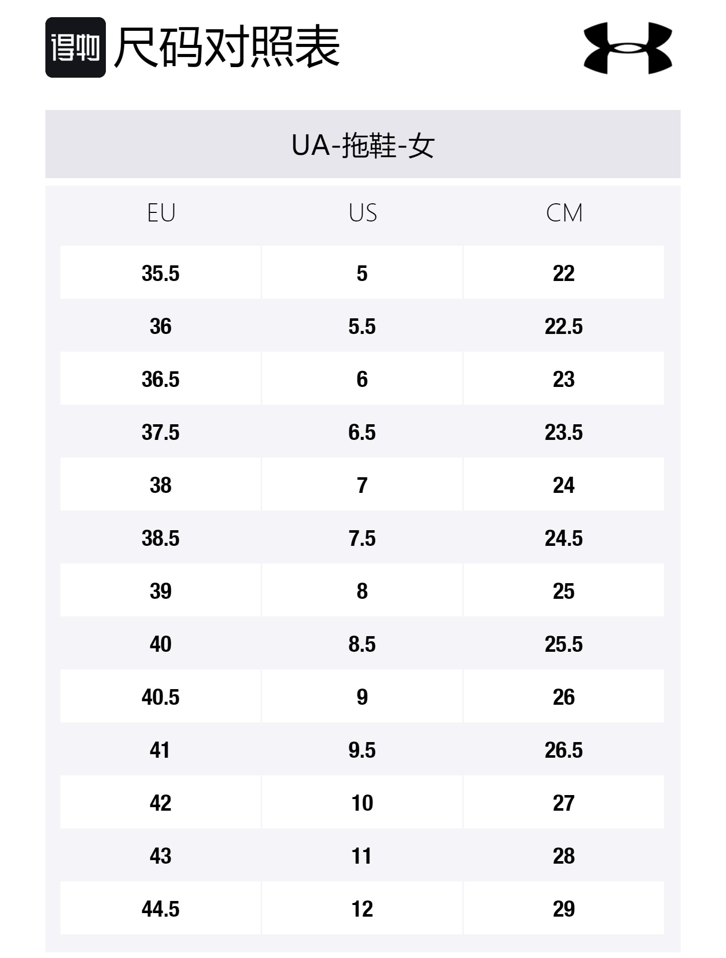 Size Table
