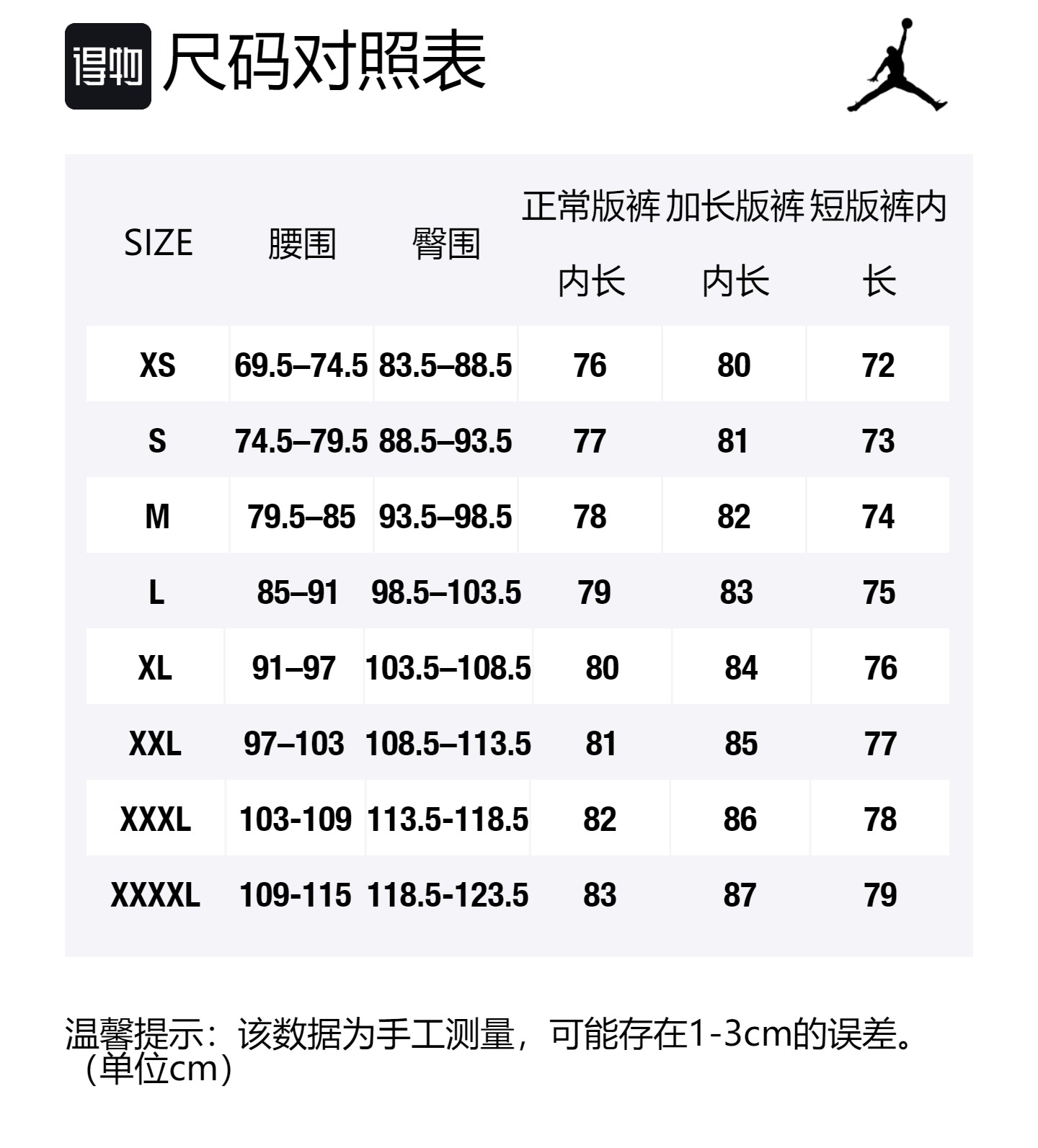 Size Table