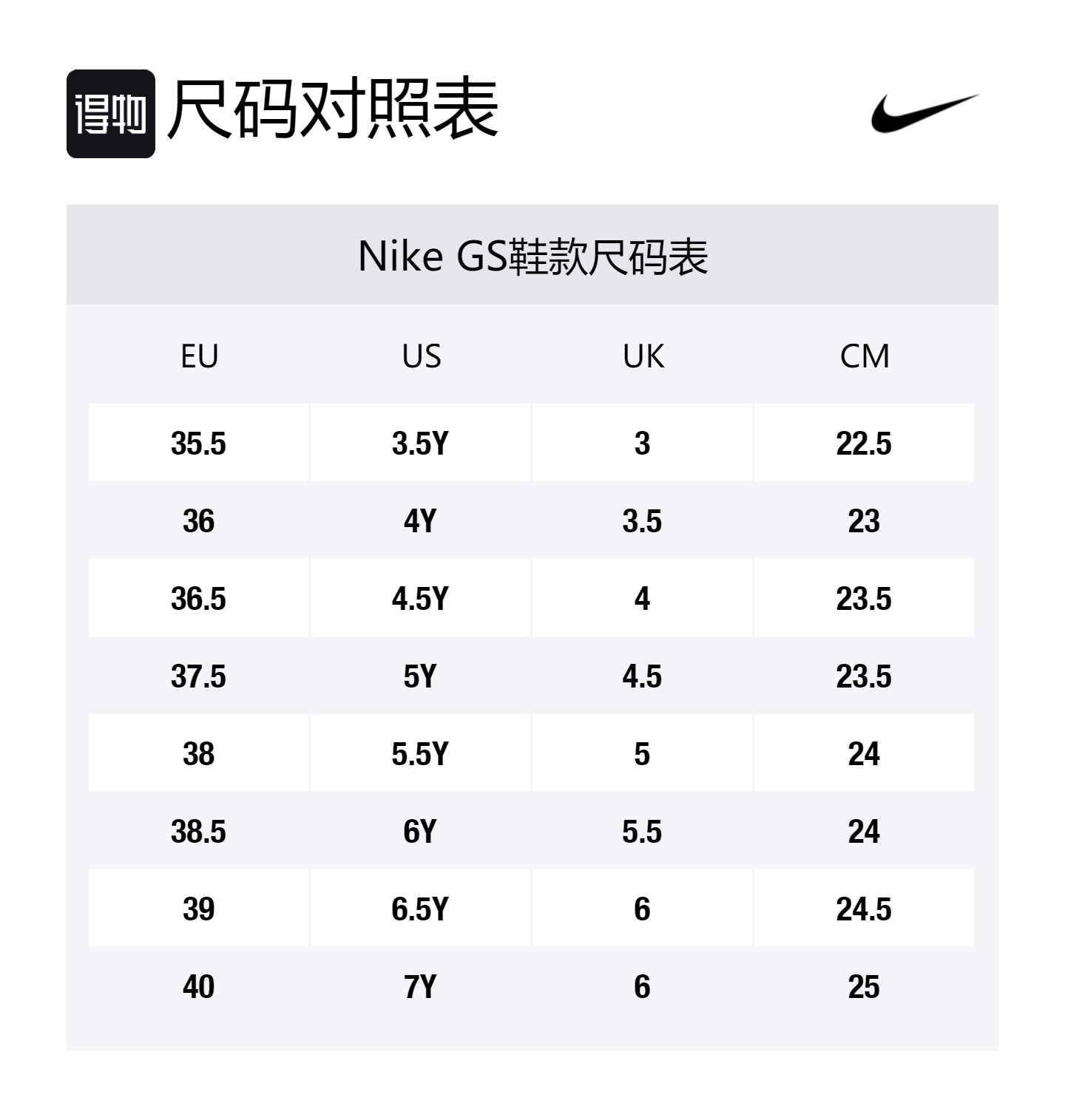 Size Table