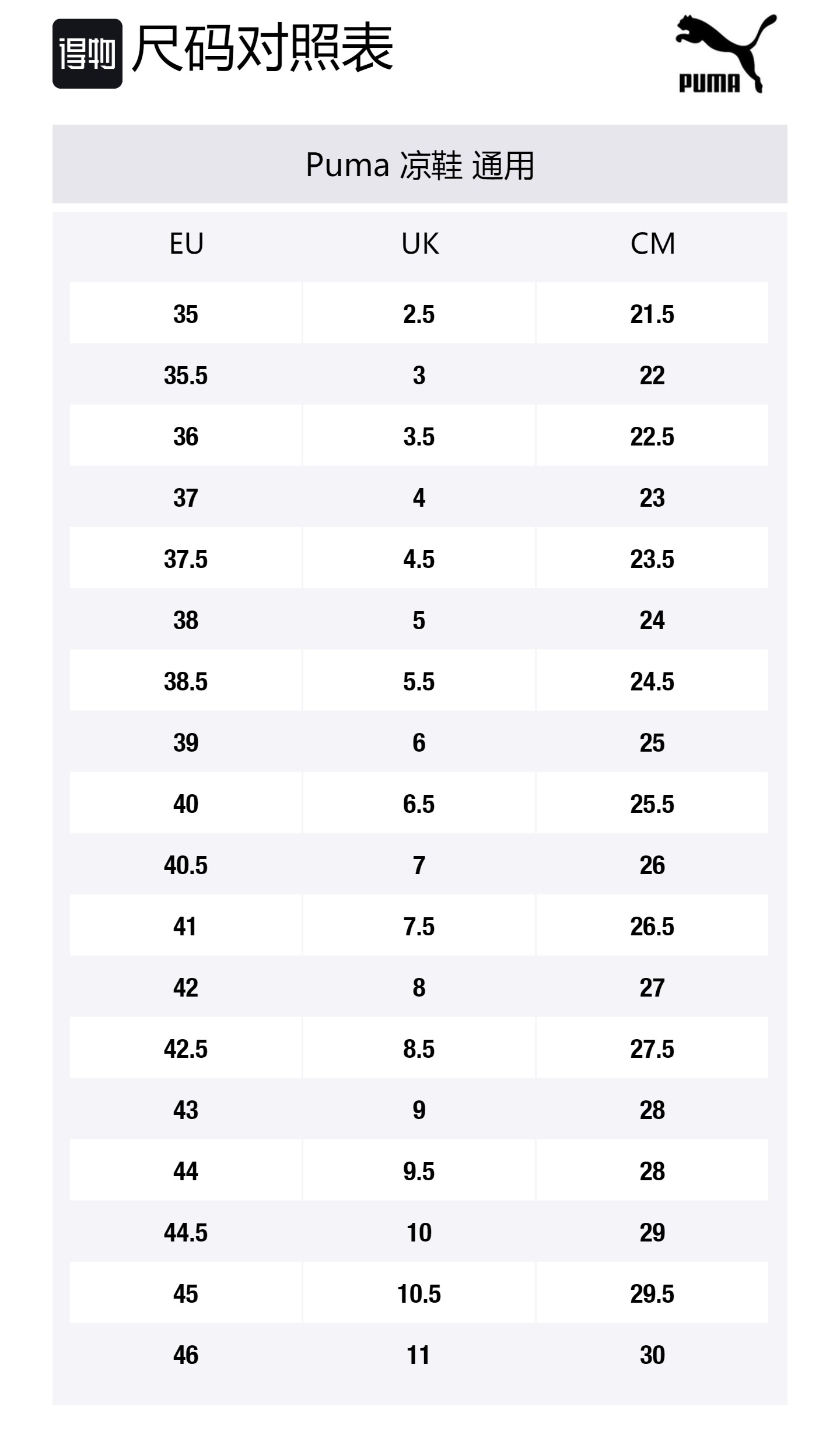 Size Table